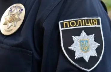 Національна поліція України