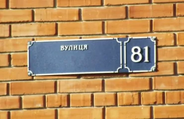 У Кам’янці-Подільському не називатимуть вулиці на честь полеглих героїв України