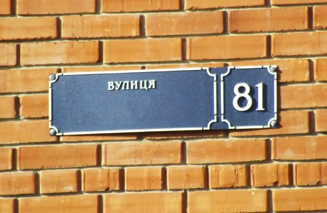 У Кам’янці-Подільському не називатимуть вулиці на честь полеглих героїв України