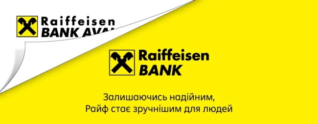 Райффайзен / фото ілюстроване raiffeisen.ua