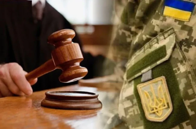 Військовий суд