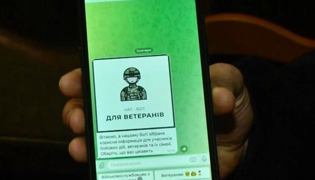 Чат-бот