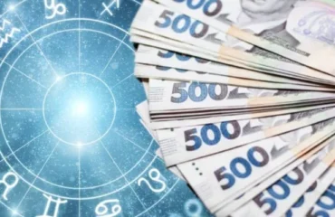 Фінансовий гороскоп