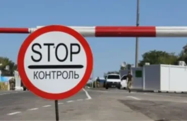 Обмеження на в’їзд