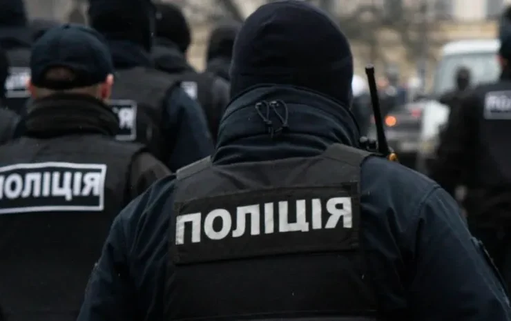Поліція