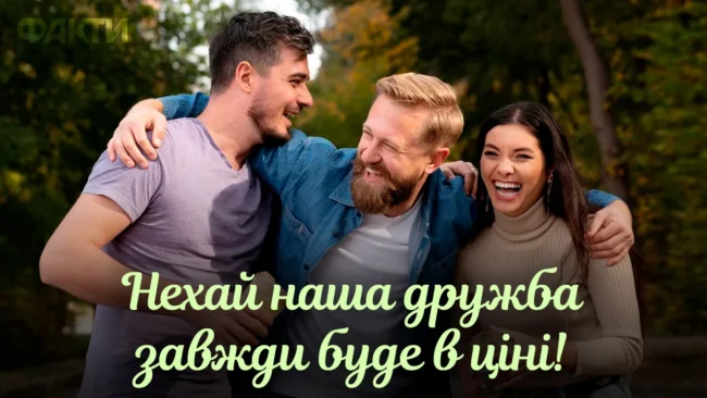 Привітання 