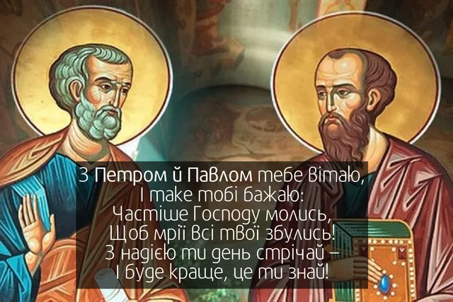 Привітання