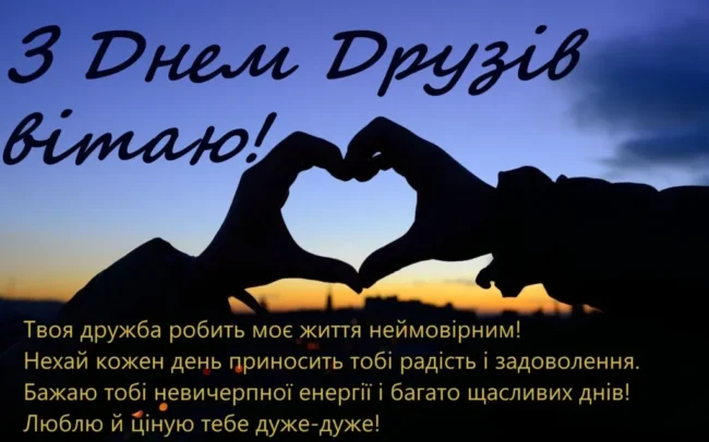 Привітання 