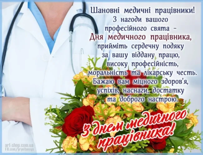 Привітання 