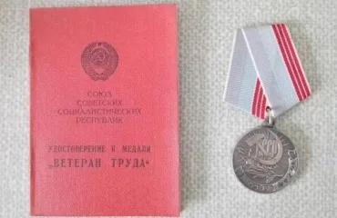 Массовое награждение в Советском Союзе: медаль «Ветеран труда»