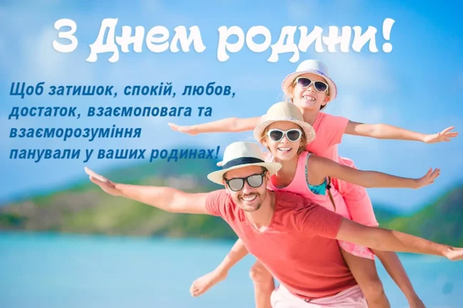 Привітання 