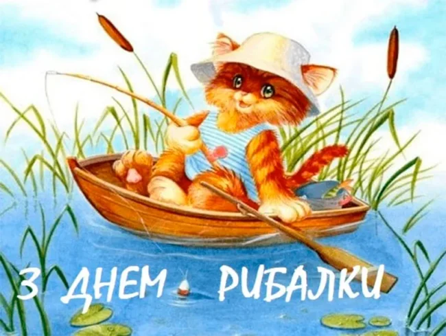 Привітання