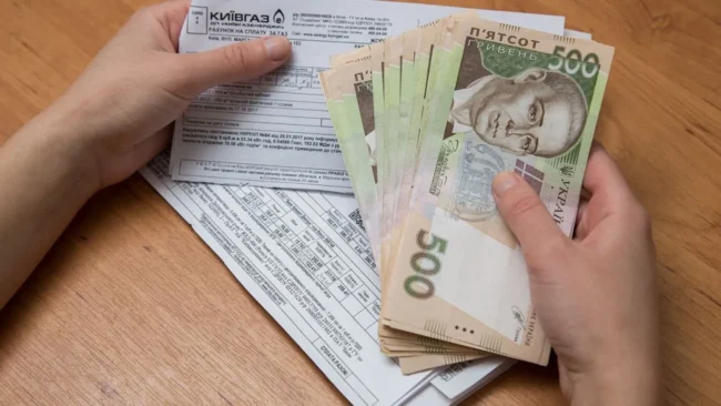 Сплата комунальних послуг