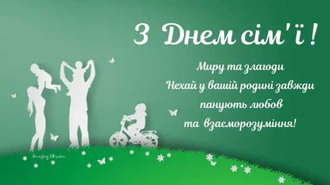 Привітання 