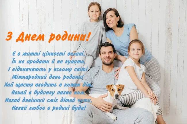 Привітання 