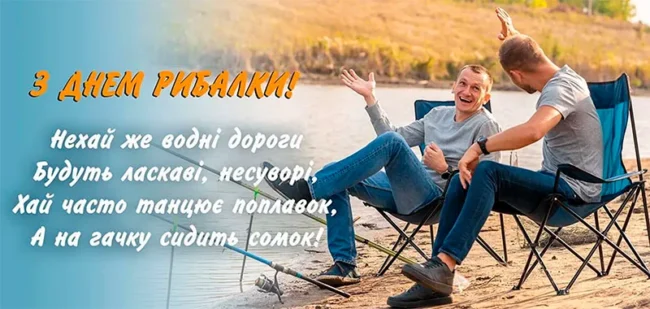 Привітання