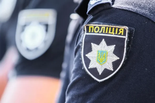 Поліція