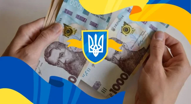 Грошова допомога до Дня Незалежності