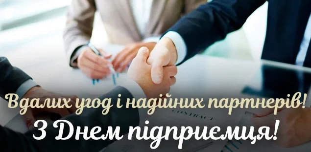 Привітання