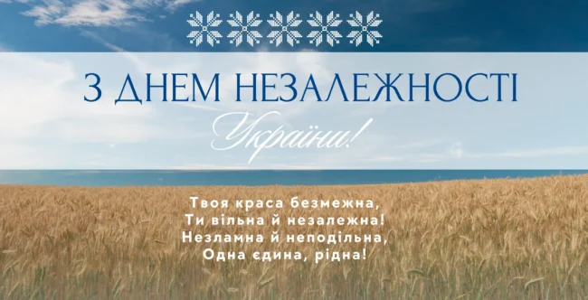 Привітання 