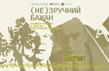 У Кам’янці-Подільському відбудеться третя літературна подія