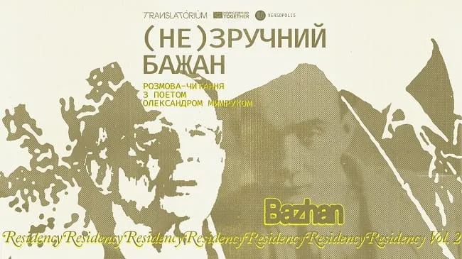 У Кам’янці-Подільському відбудеться третя літературна подія