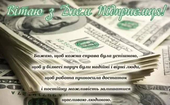 Привітання