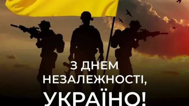 Привітання 