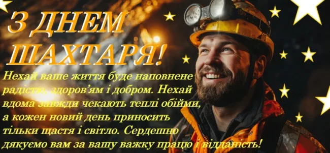 Привітання 