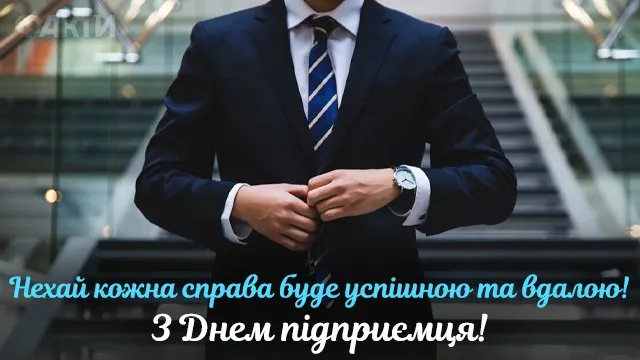 Привітання