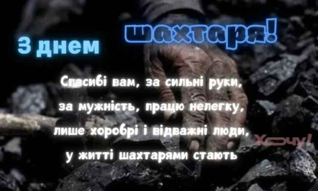 Привітання 