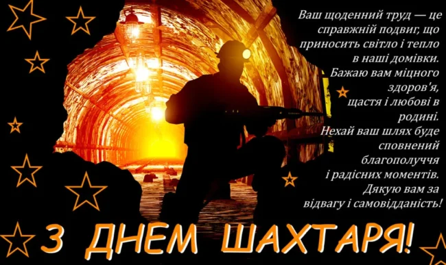 Привітання 