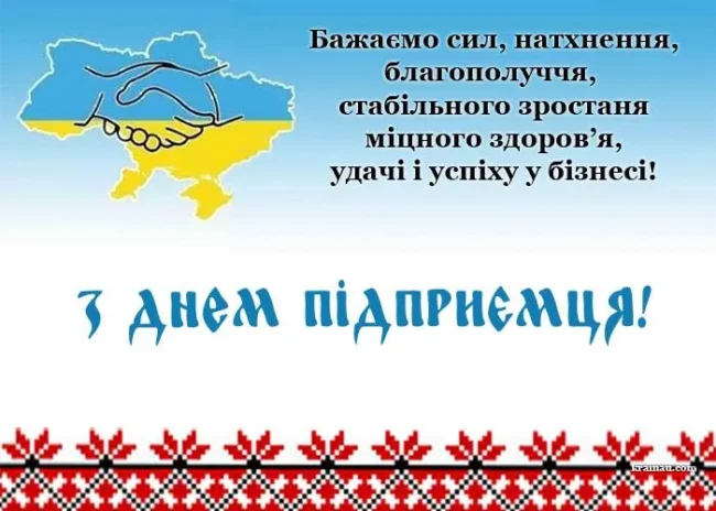 Привітання