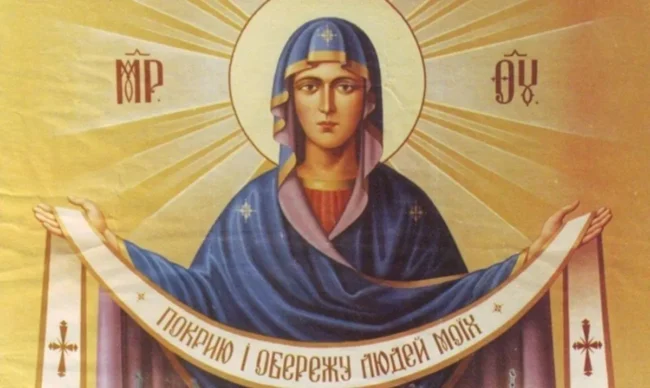 Покрова Пресвятої Богородиці