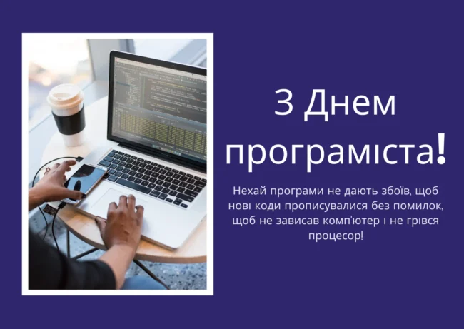 Привітання 