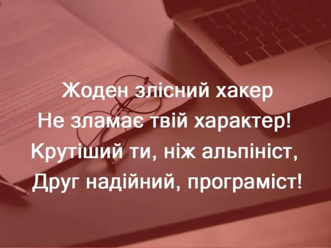 Привітання 