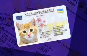 Електронні паспорти домашніх тварин