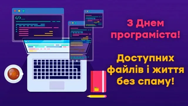 Привітання 