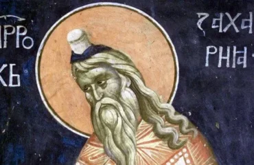 Пророк Захарія