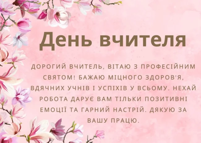 Привітання