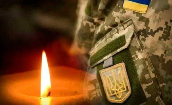Загиблі Герої