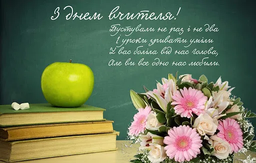 Привітання 