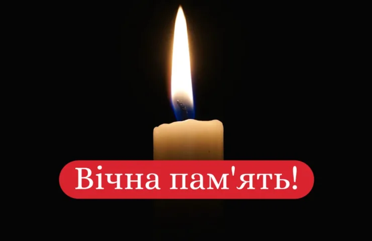 Загибель Героїв