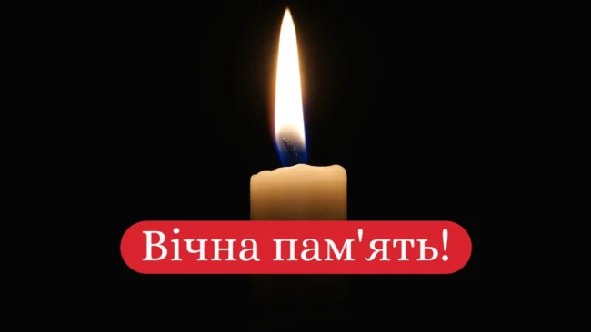 Загибель Героїв