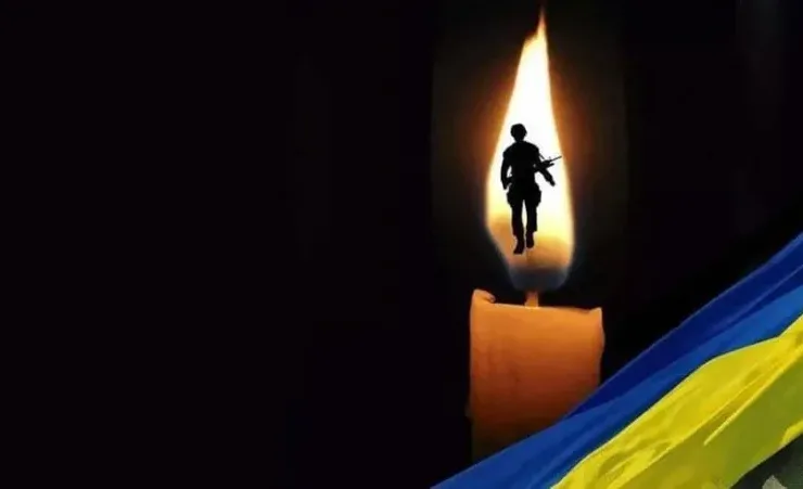 Загиблий Герой