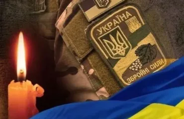 Загиблий Герой