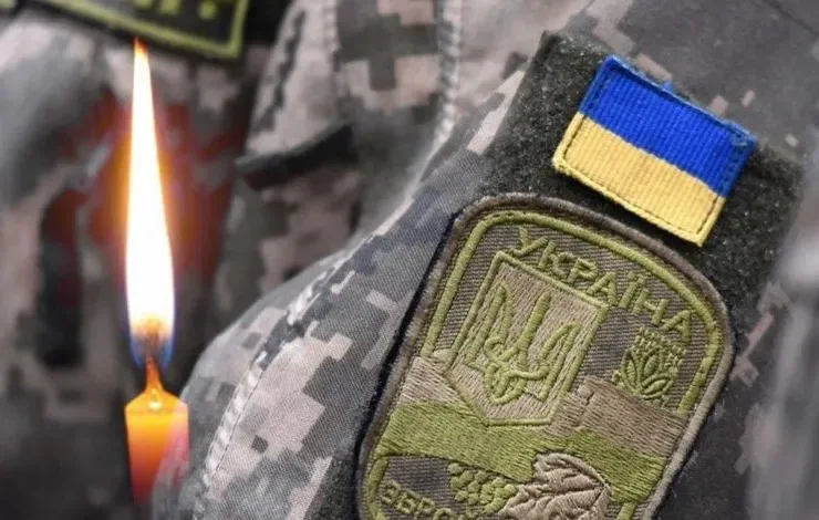Загиблі Герої