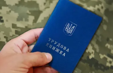 Трудовий стаж військових