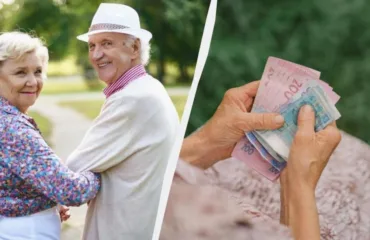 Пільги для пенсіонерів