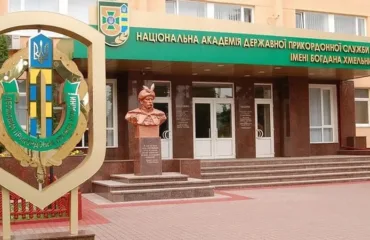 Національна академія